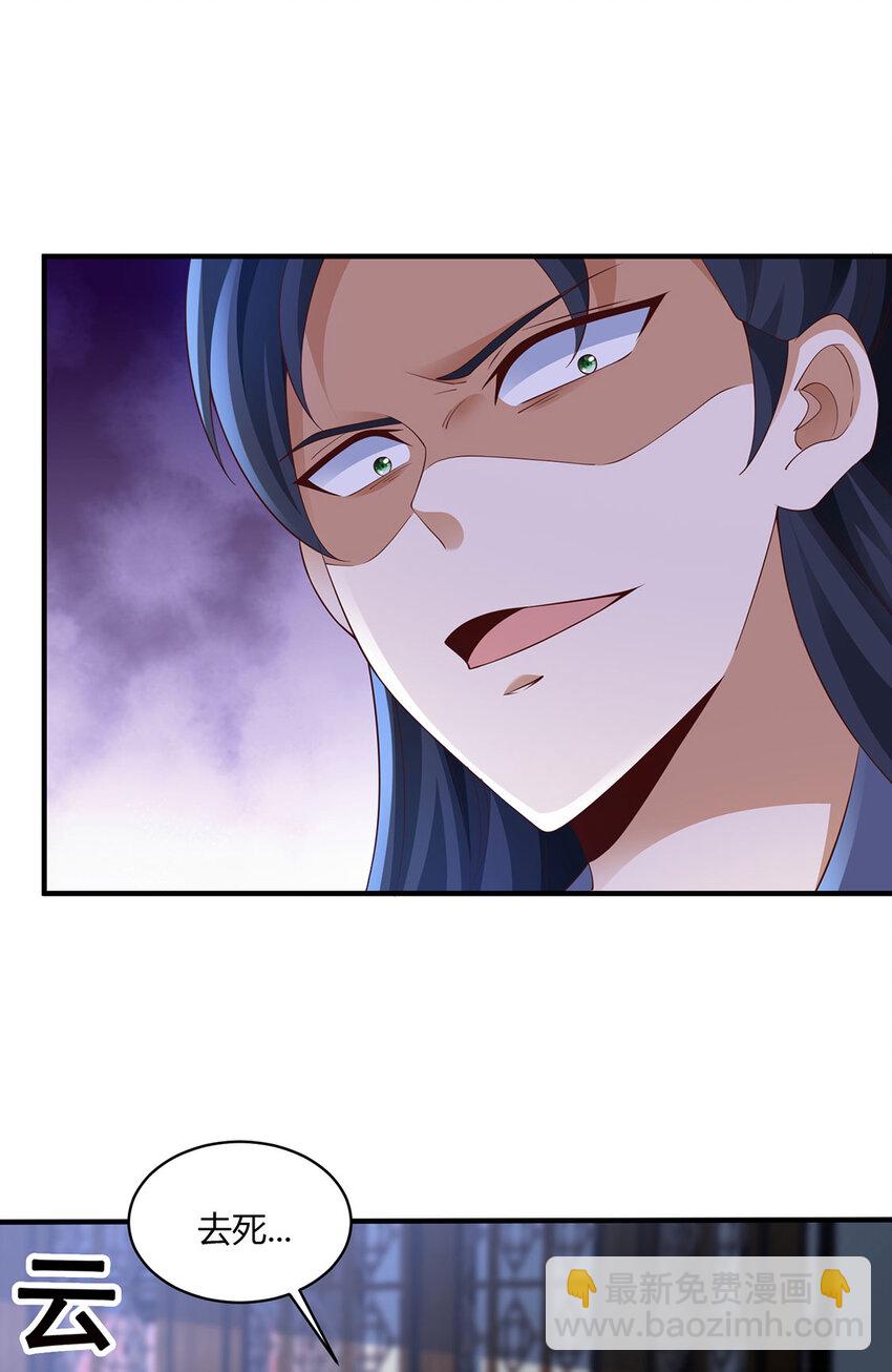 《我居然认得上古神文》013 完成任务！ 第16页