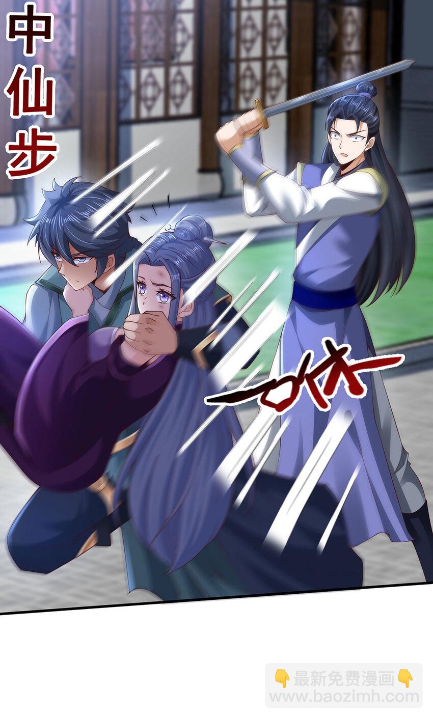 《我居然认得上古神文》013 完成任务！ 第17页