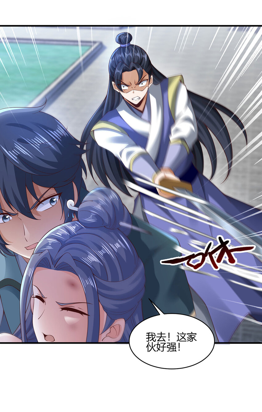 《我居然认得上古神文》013 完成任务！ 第18页