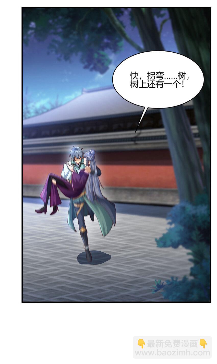 《我居然认得上古神文》013 完成任务！ 第20页