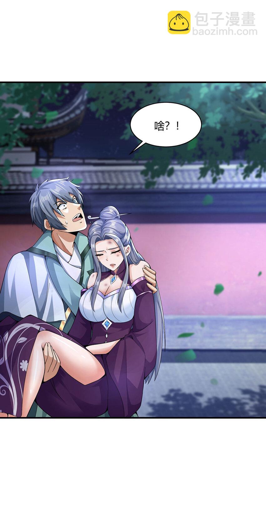 《我居然认得上古神文》013 完成任务！ 第21页