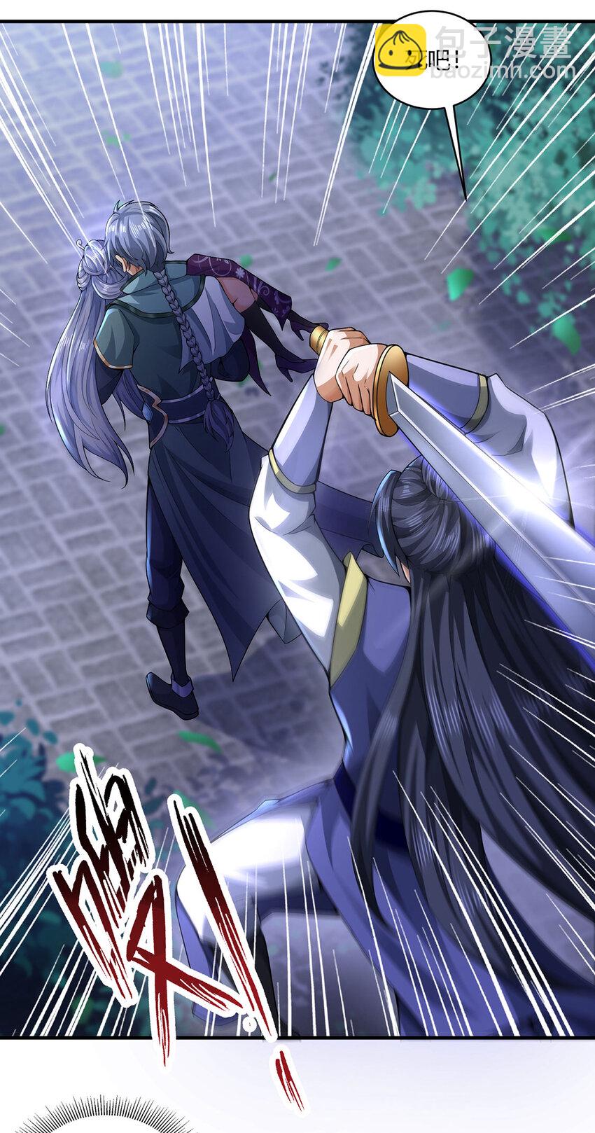 《我居然认得上古神文》013 完成任务！ 第22页