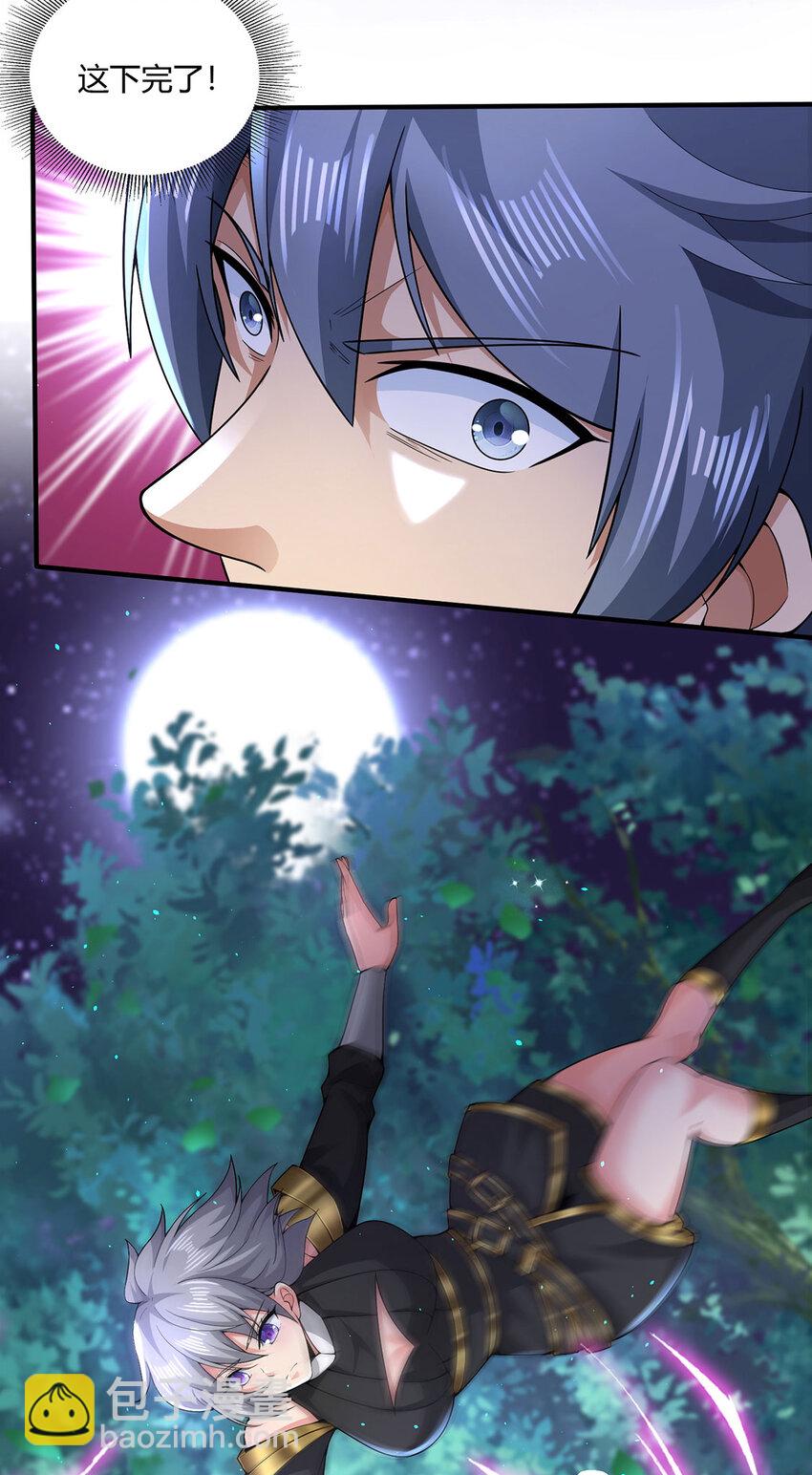 《我居然认得上古神文》013 完成任务！ 第23页