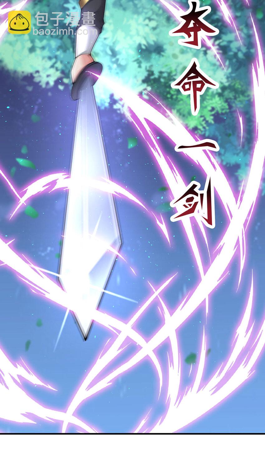 《我居然认得上古神文》013 完成任务！ 第24页