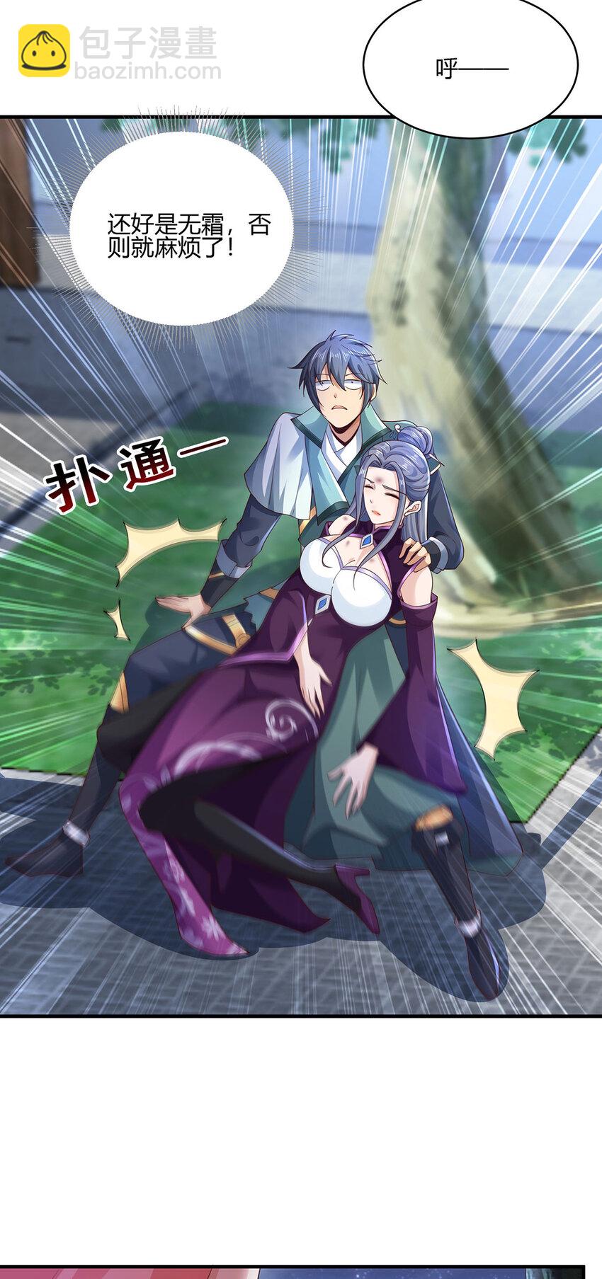 《我居然认得上古神文》013 完成任务！ 第30页
