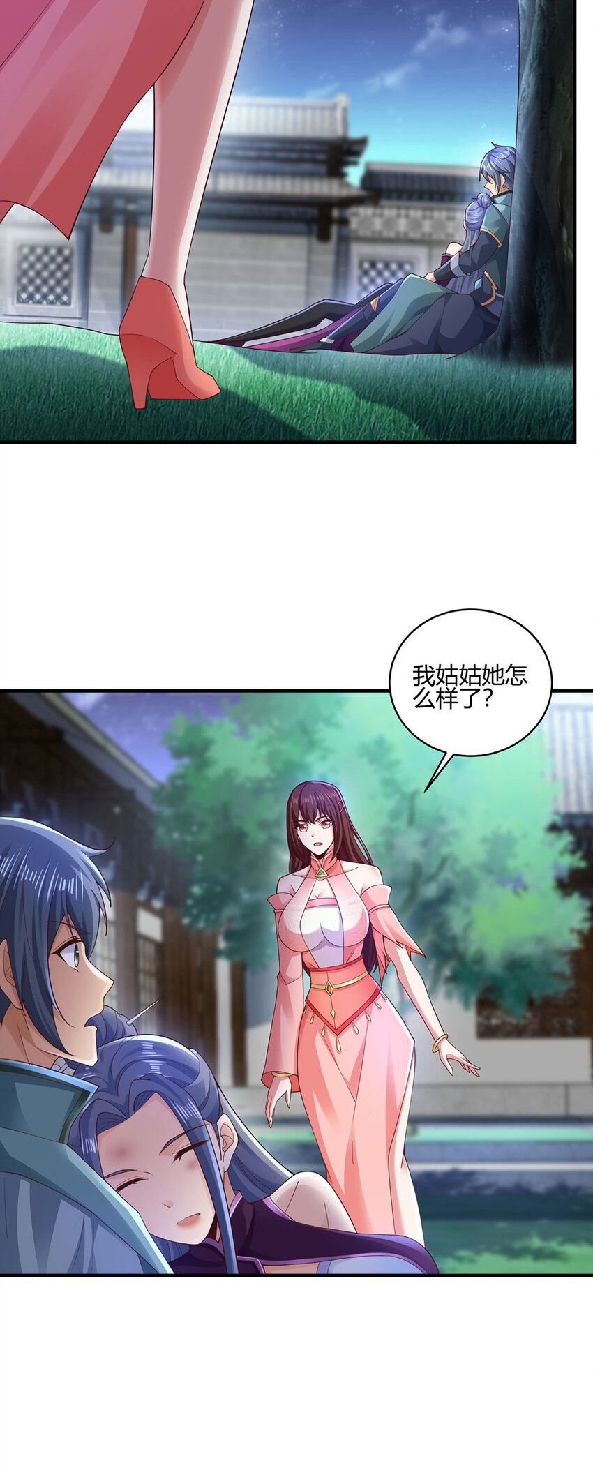 《我居然认得上古神文》013 完成任务！ 第31页