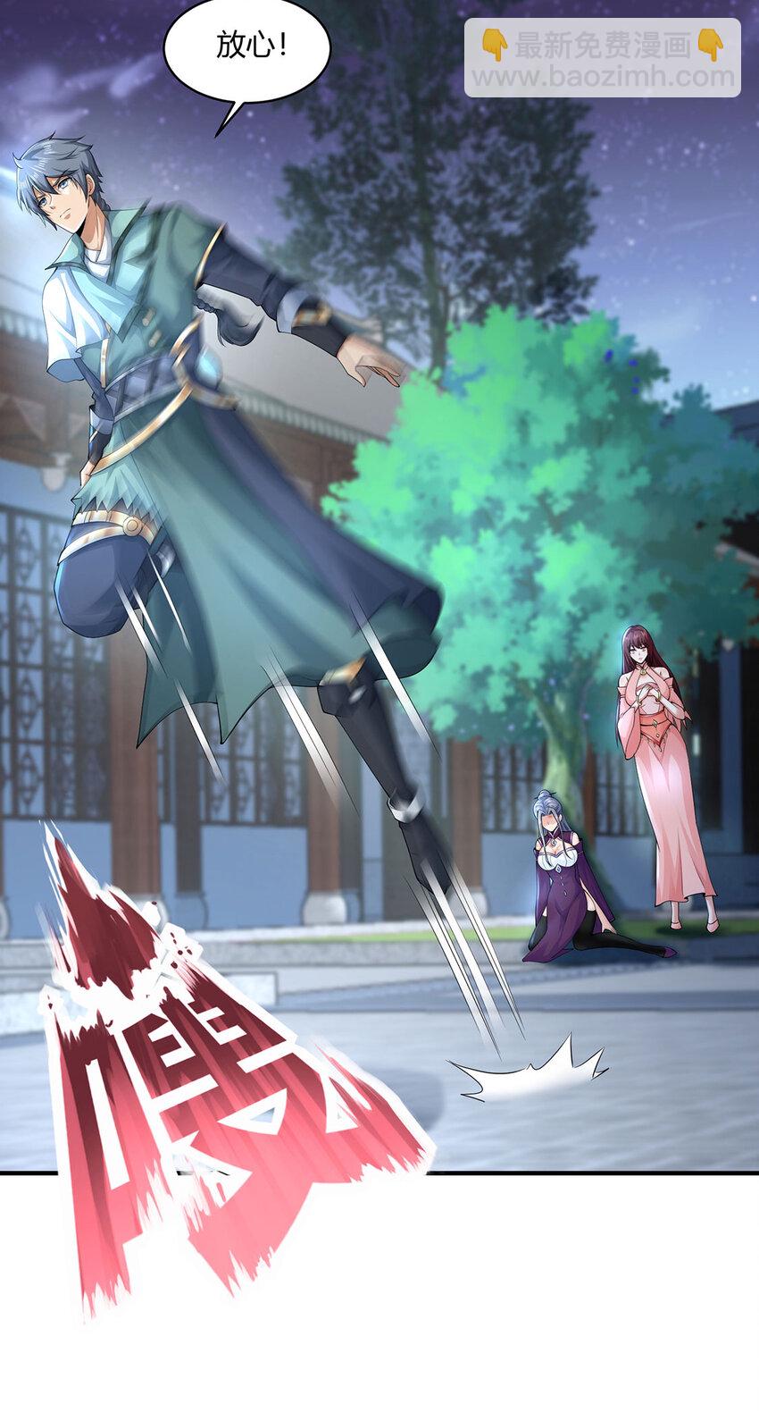 《我居然认得上古神文》013 完成任务！ 第35页
