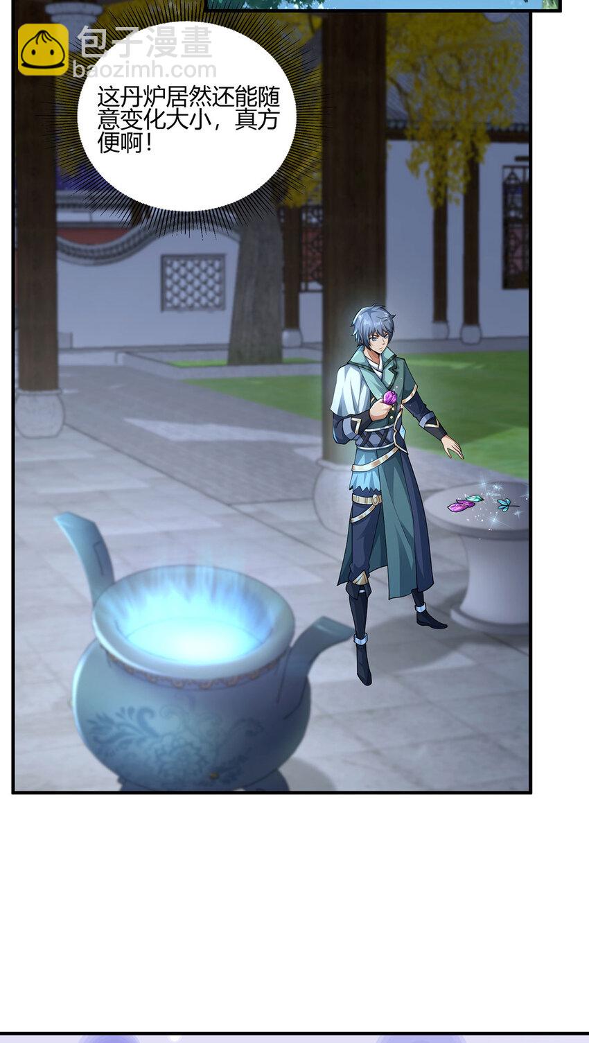《我居然认得上古神文》013 完成任务！ 第37页