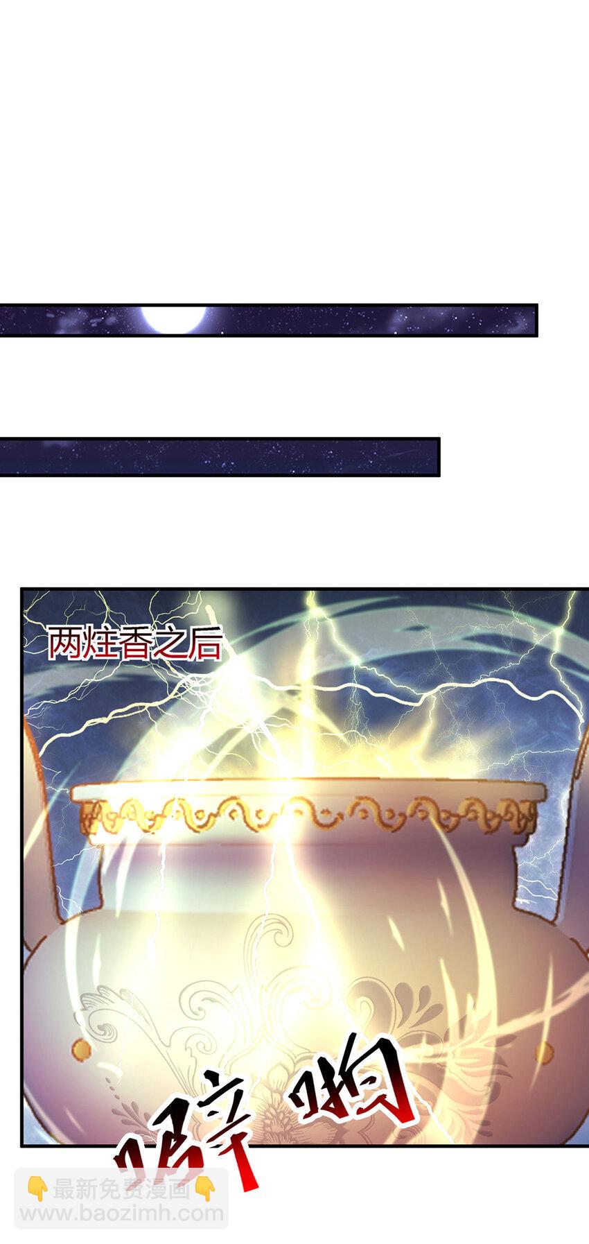 《我居然认得上古神文》013 完成任务！ 第39页