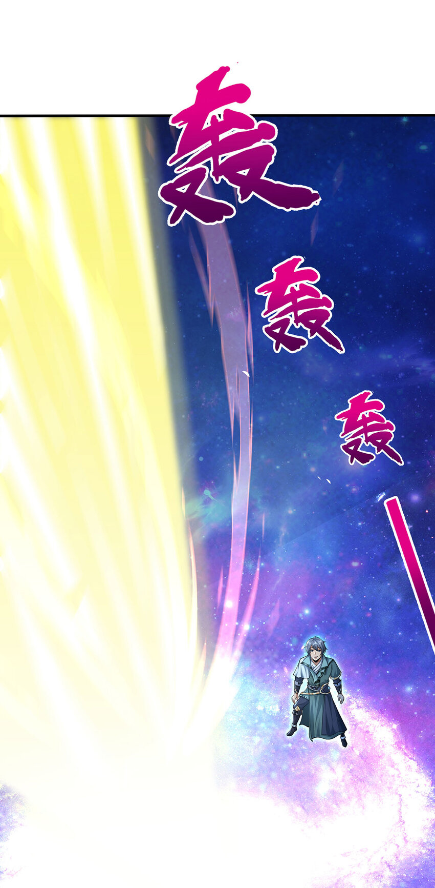 《我居然认得上古神文》013 完成任务！ 第40页