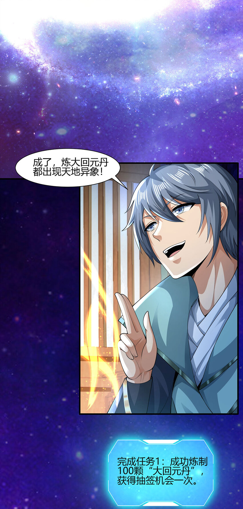 《我居然认得上古神文》013 完成任务！ 第41页