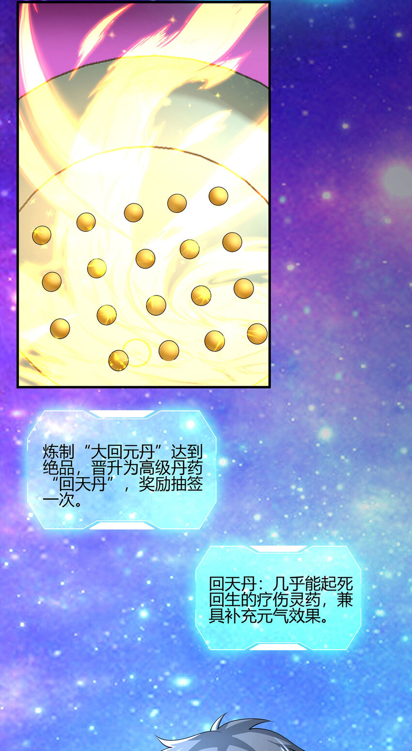 《我居然认得上古神文》013 完成任务！ 第42页