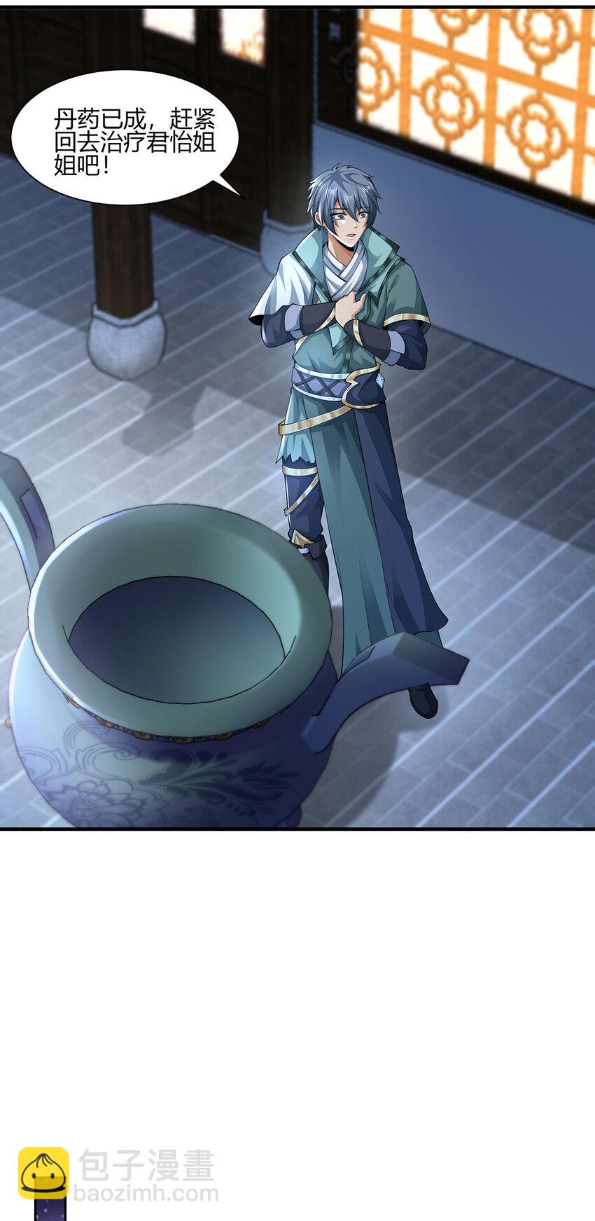 《我居然认得上古神文》013 完成任务！ 第45页