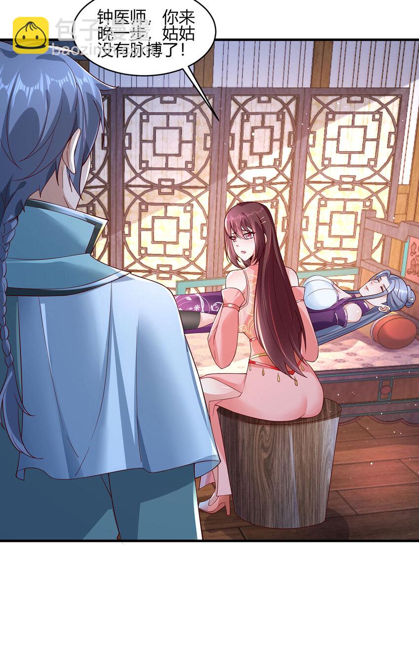 《我居然认得上古神文》013 完成任务！ 第48页