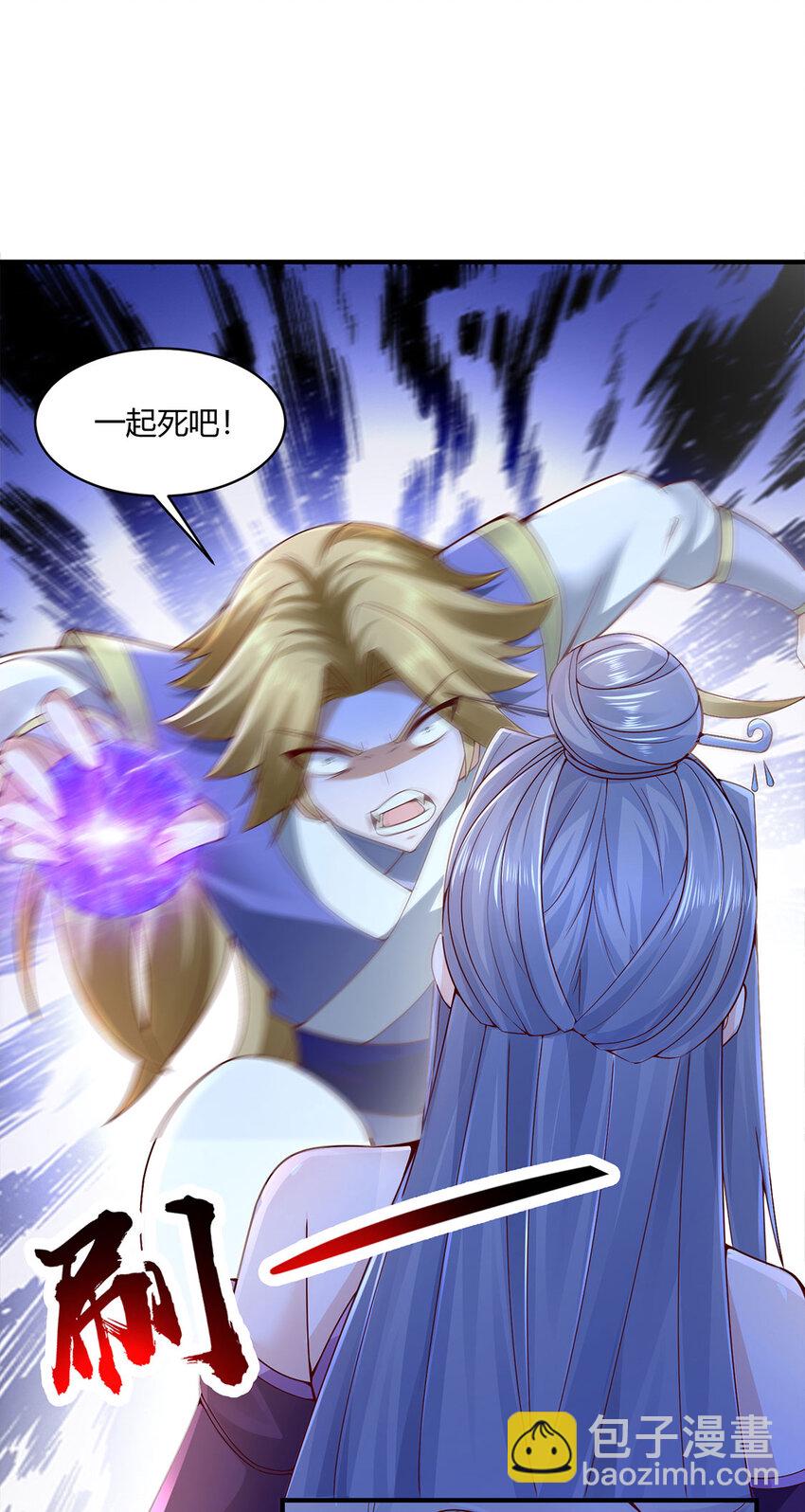 《我居然认得上古神文》013 完成任务！ 第5页