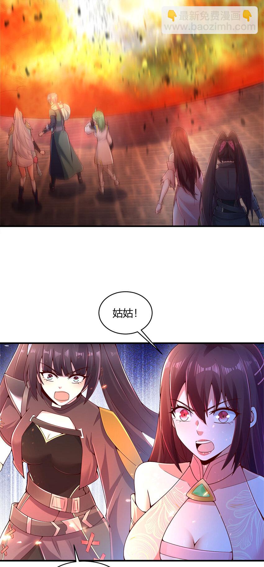 《我居然认得上古神文》013 完成任务！ 第7页