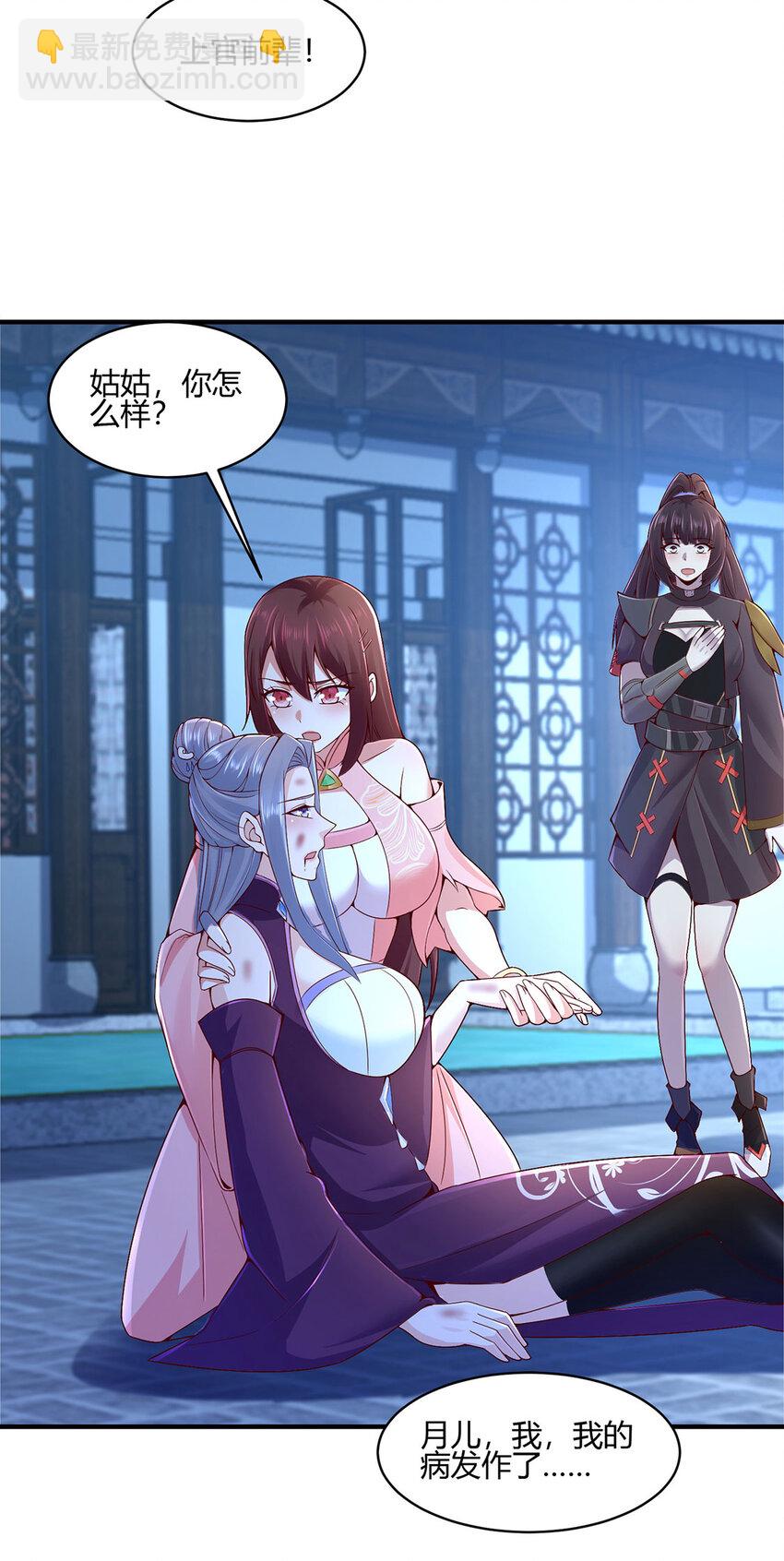 《我居然认得上古神文》013 完成任务！ 第8页