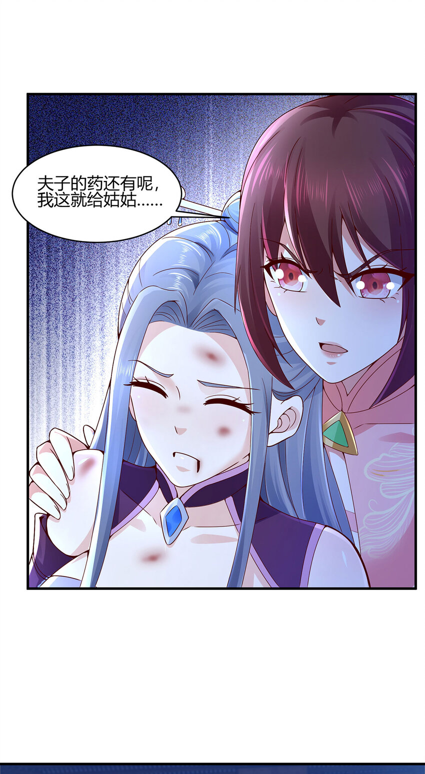 《我居然认得上古神文》013 完成任务！ 第9页