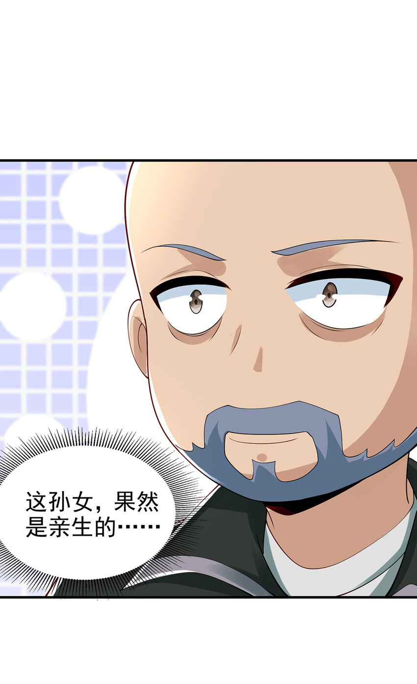 《我居然认得上古神文》016 加入飘花宫 第11页