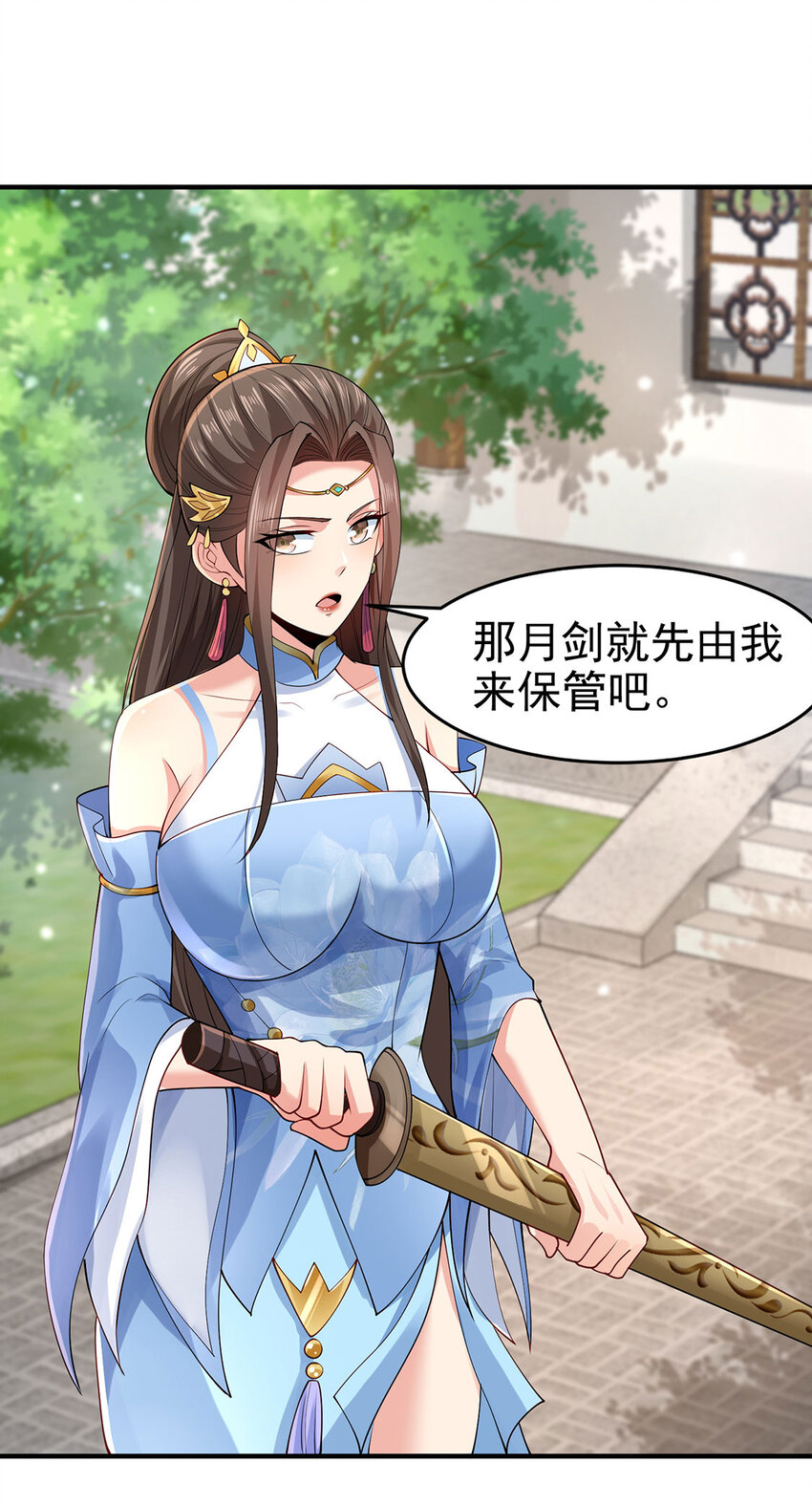 《我居然认得上古神文》016 加入飘花宫 第12页