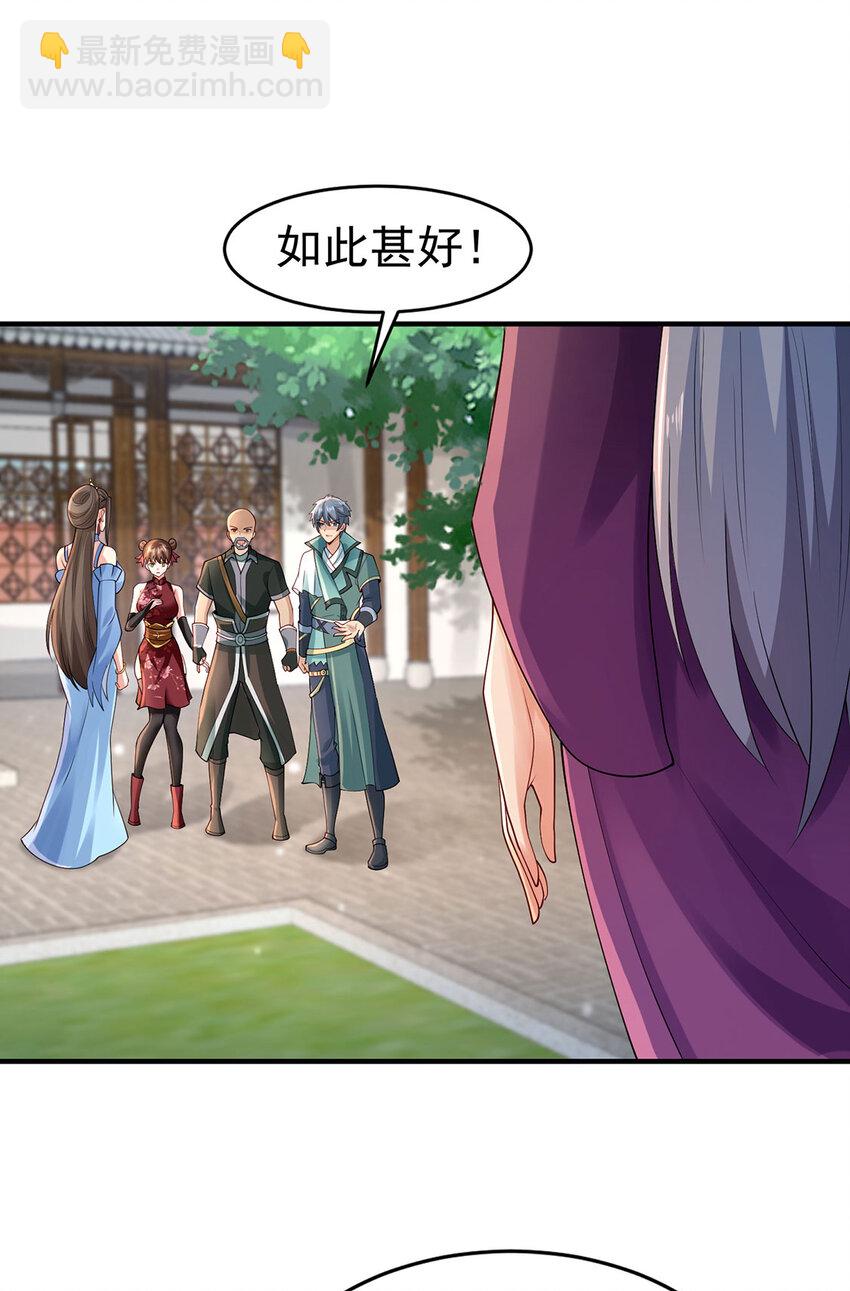《我居然认得上古神文》016 加入飘花宫 第13页