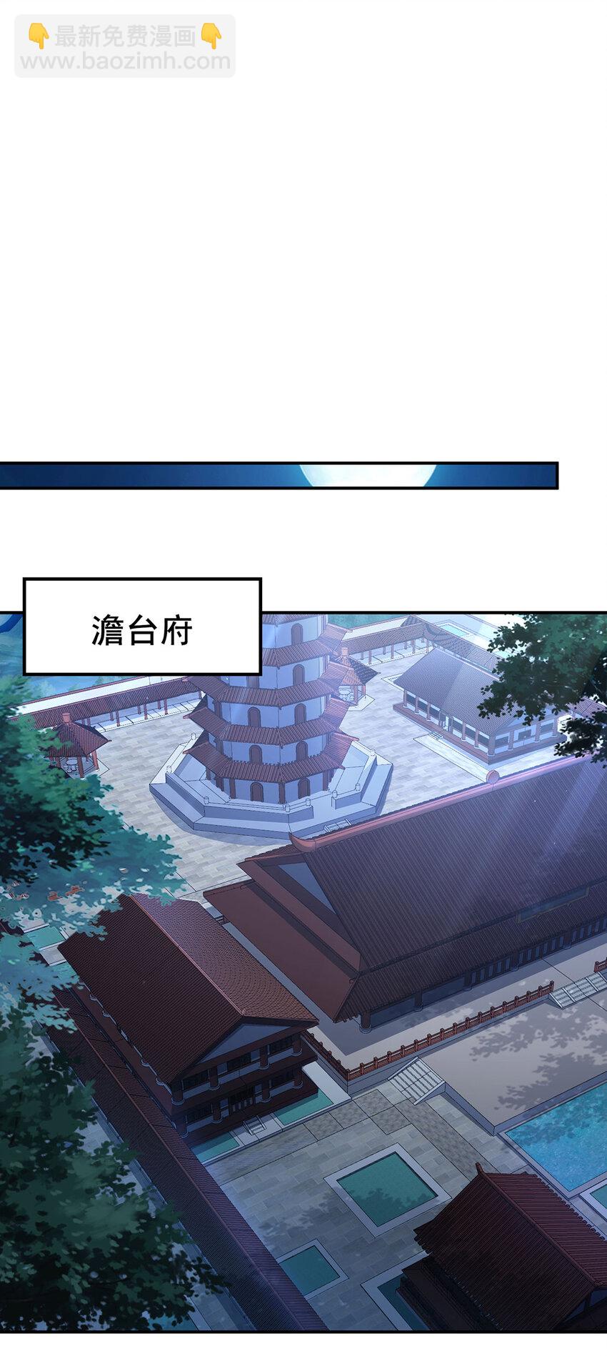 《我居然认得上古神文》016 加入飘花宫 第25页