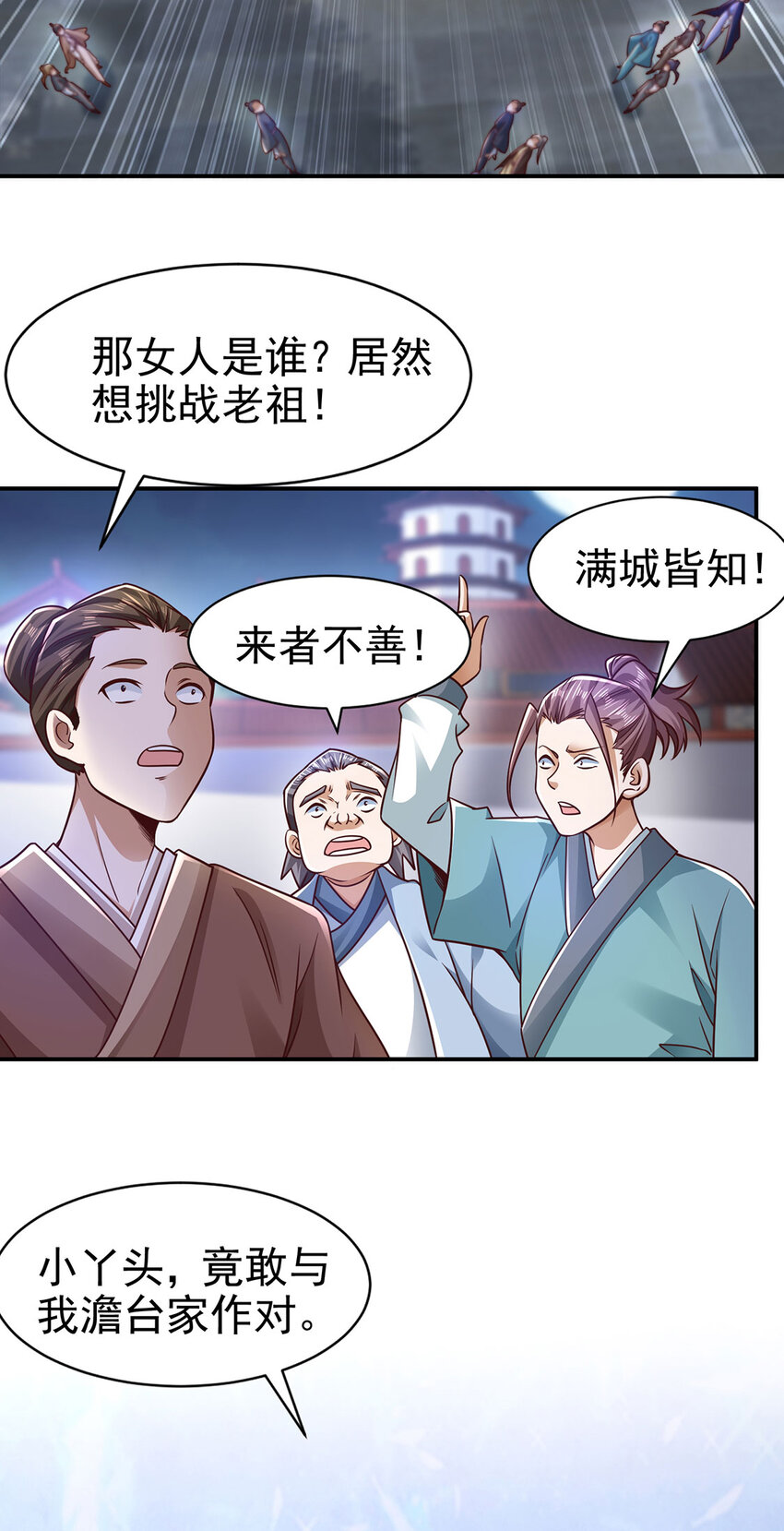 《我居然认得上古神文》016 加入飘花宫 第27页