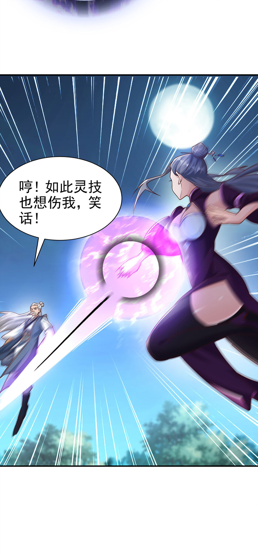 《我居然认得上古神文》016 加入飘花宫 第30页