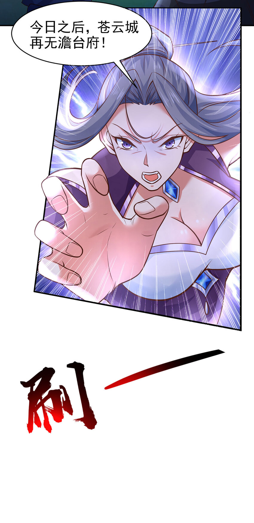 《我居然认得上古神文》016 加入飘花宫 第33页
