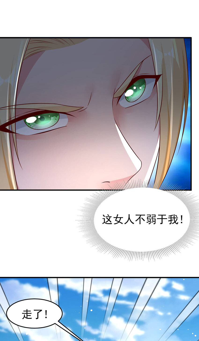 《我居然认得上古神文》016 加入飘花宫 第5页