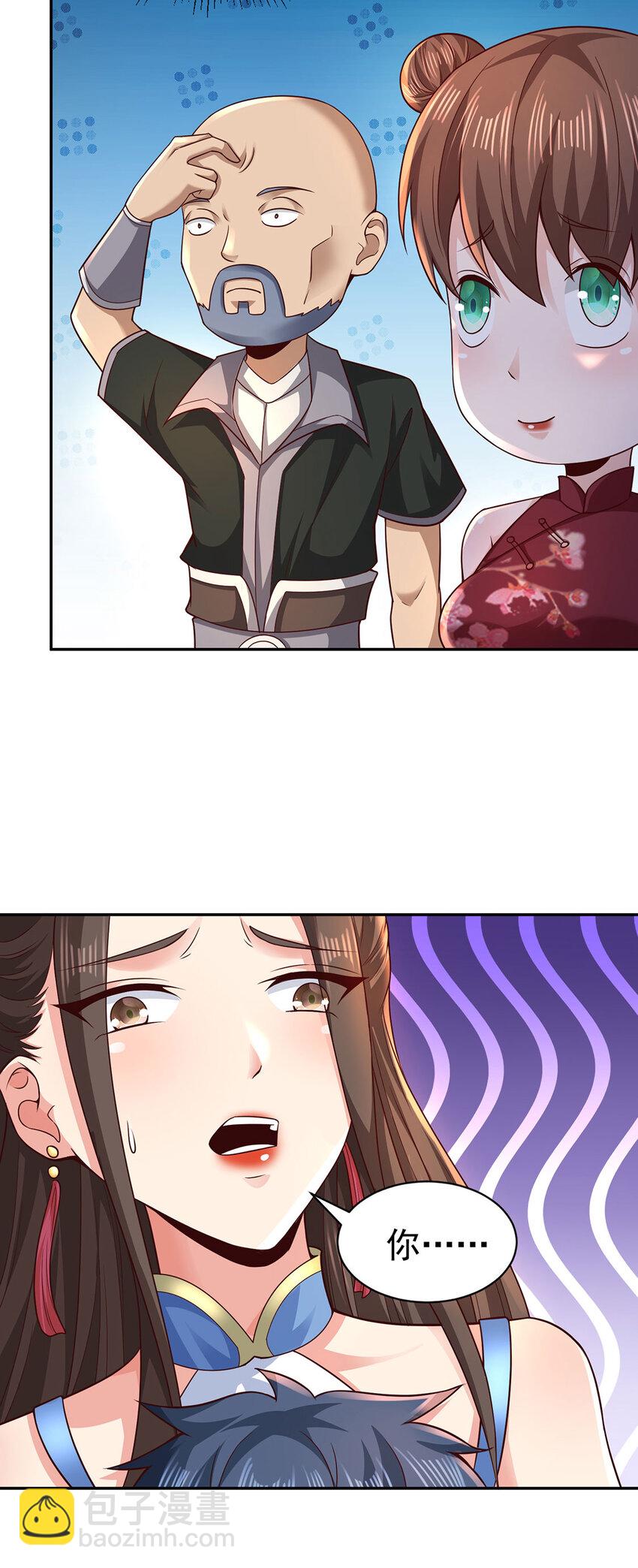《我居然认得上古神文》015 吃我夺命一剑 第15页
