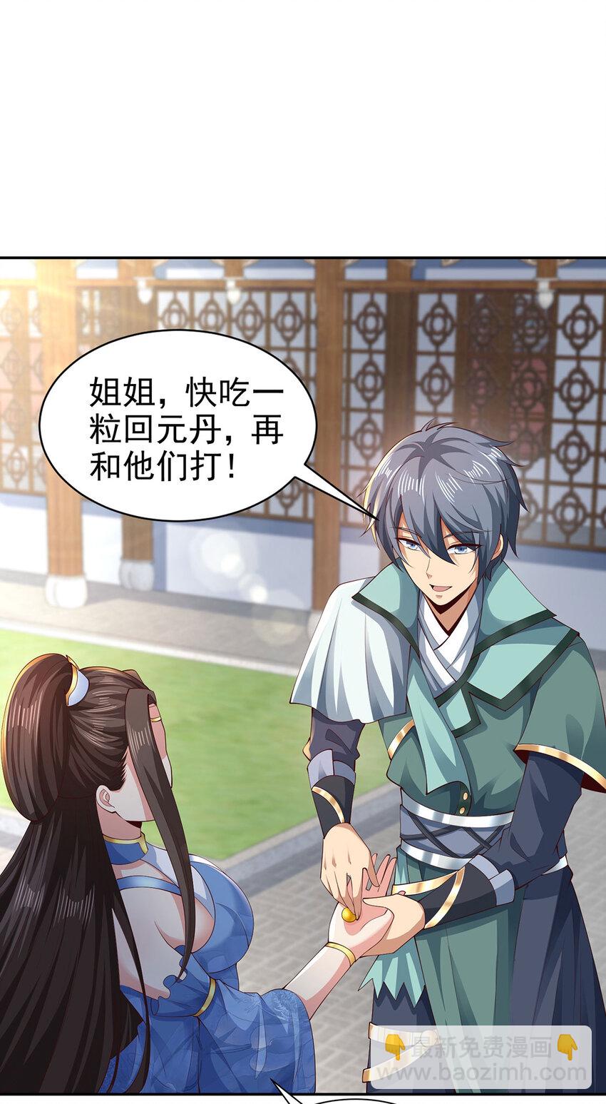 《我居然认得上古神文》015 吃我夺命一剑 第19页