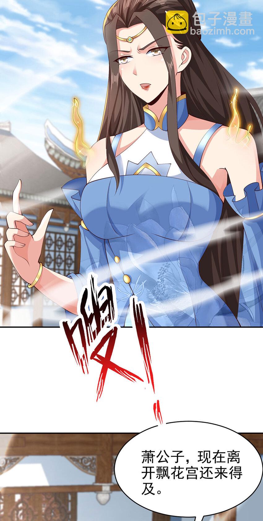 《我居然认得上古神文》015 吃我夺命一剑 第23页
