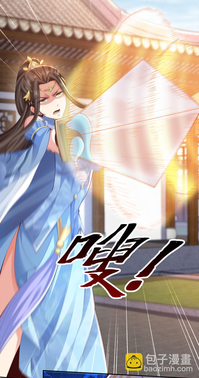 《我居然认得上古神文》015 吃我夺命一剑 第27页