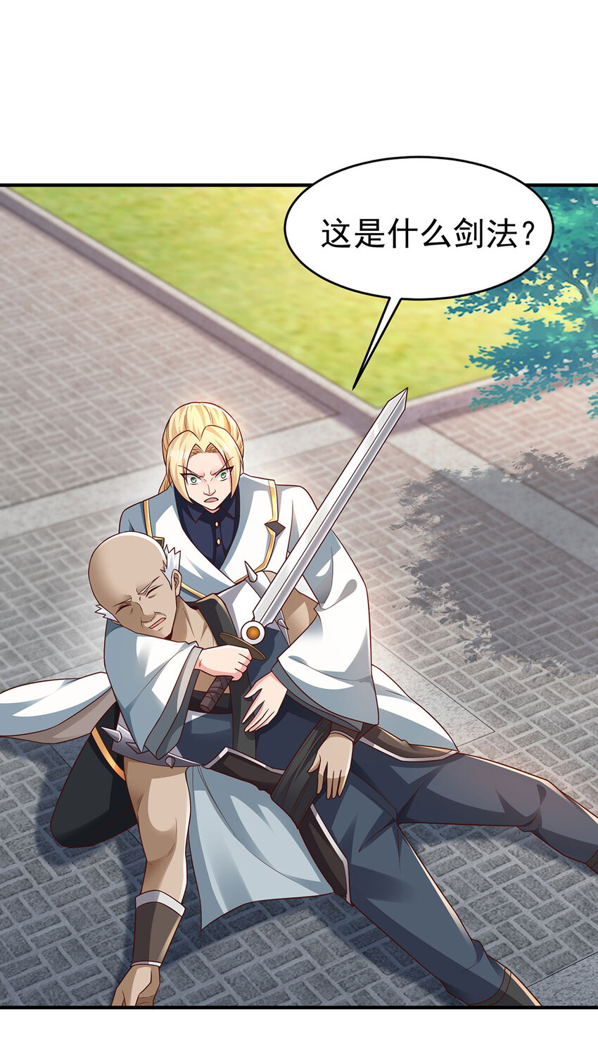 《我居然认得上古神文》015 吃我夺命一剑 第34页