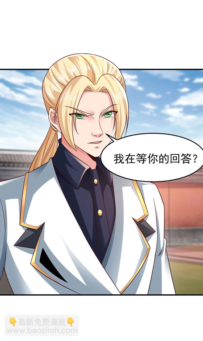 《我居然认得上古神文》015 吃我夺命一剑 第37页