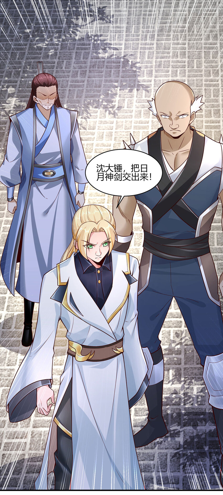 《我居然认得上古神文》015 吃我夺命一剑 第4页