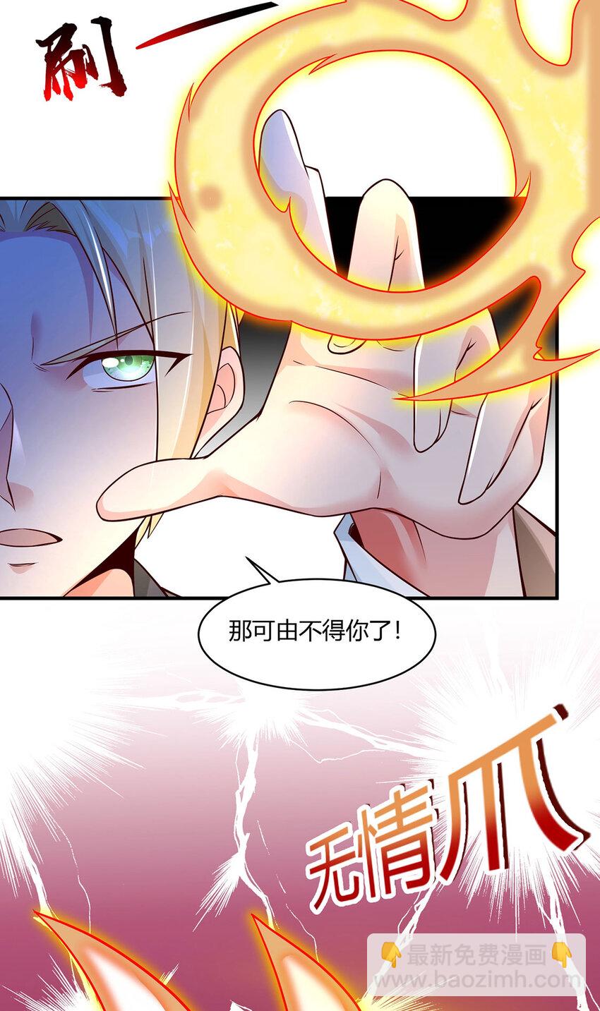 《我居然认得上古神文》015 吃我夺命一剑 第6页
