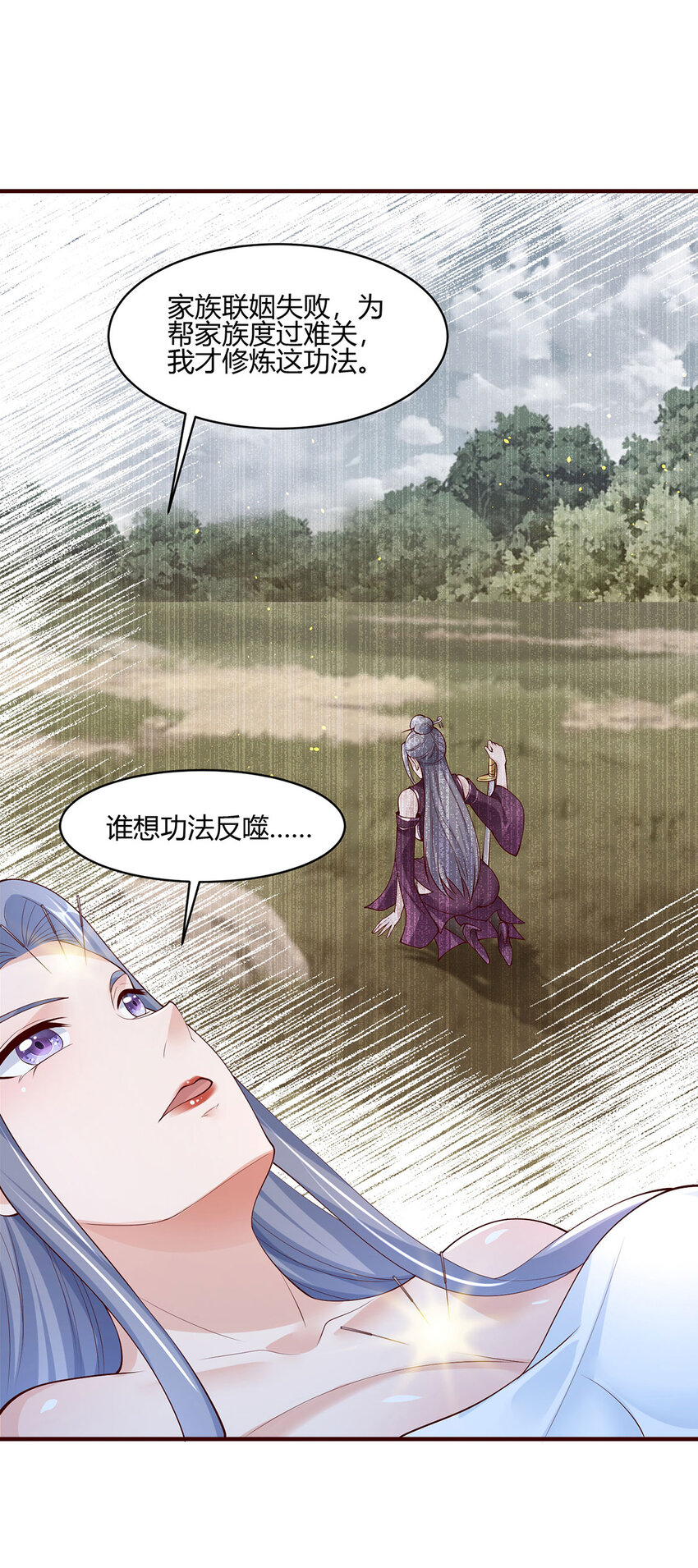 《我居然认得上古神文》014 这是完整的两极阴阳功！ 第13页