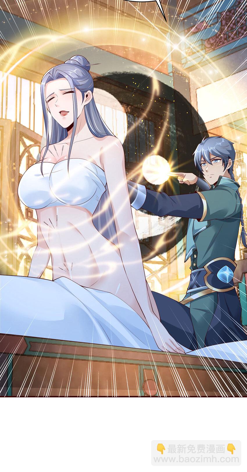 《我居然认得上古神文》014 这是完整的两极阴阳功！ 第15页
