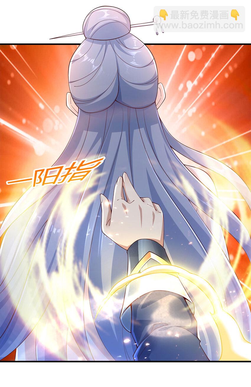 《我居然认得上古神文》014 这是完整的两极阴阳功！ 第16页