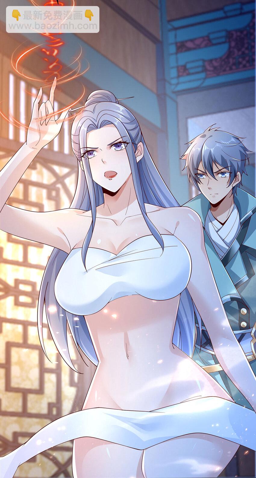 《我居然认得上古神文》014 这是完整的两极阴阳功！ 第21页