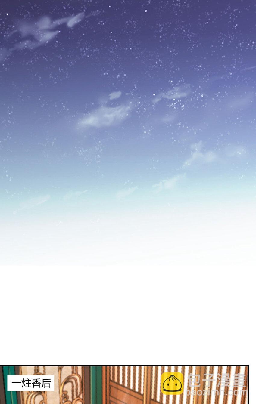 《我居然认得上古神文》014 这是完整的两极阴阳功！ 第25页