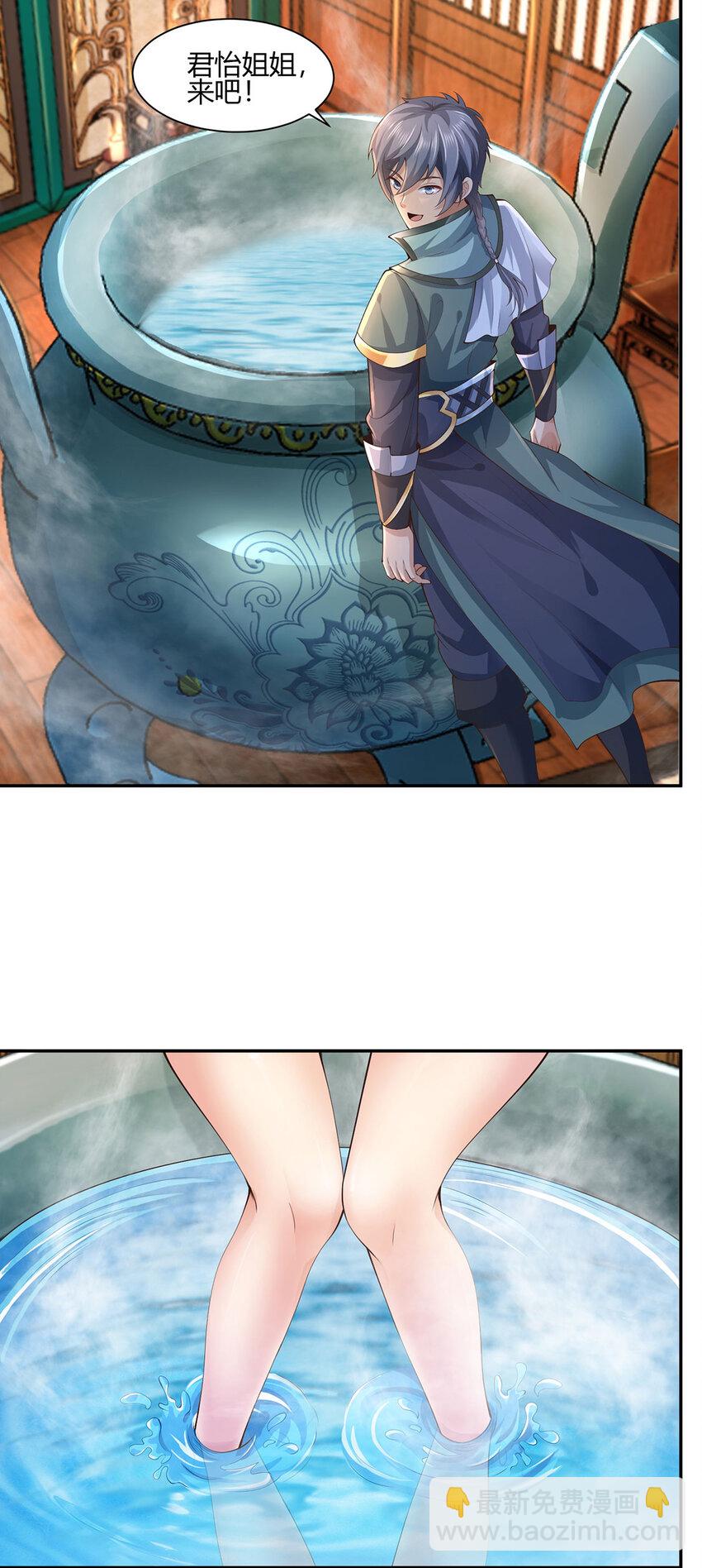 《我居然认得上古神文》014 这是完整的两极阴阳功！ 第26页