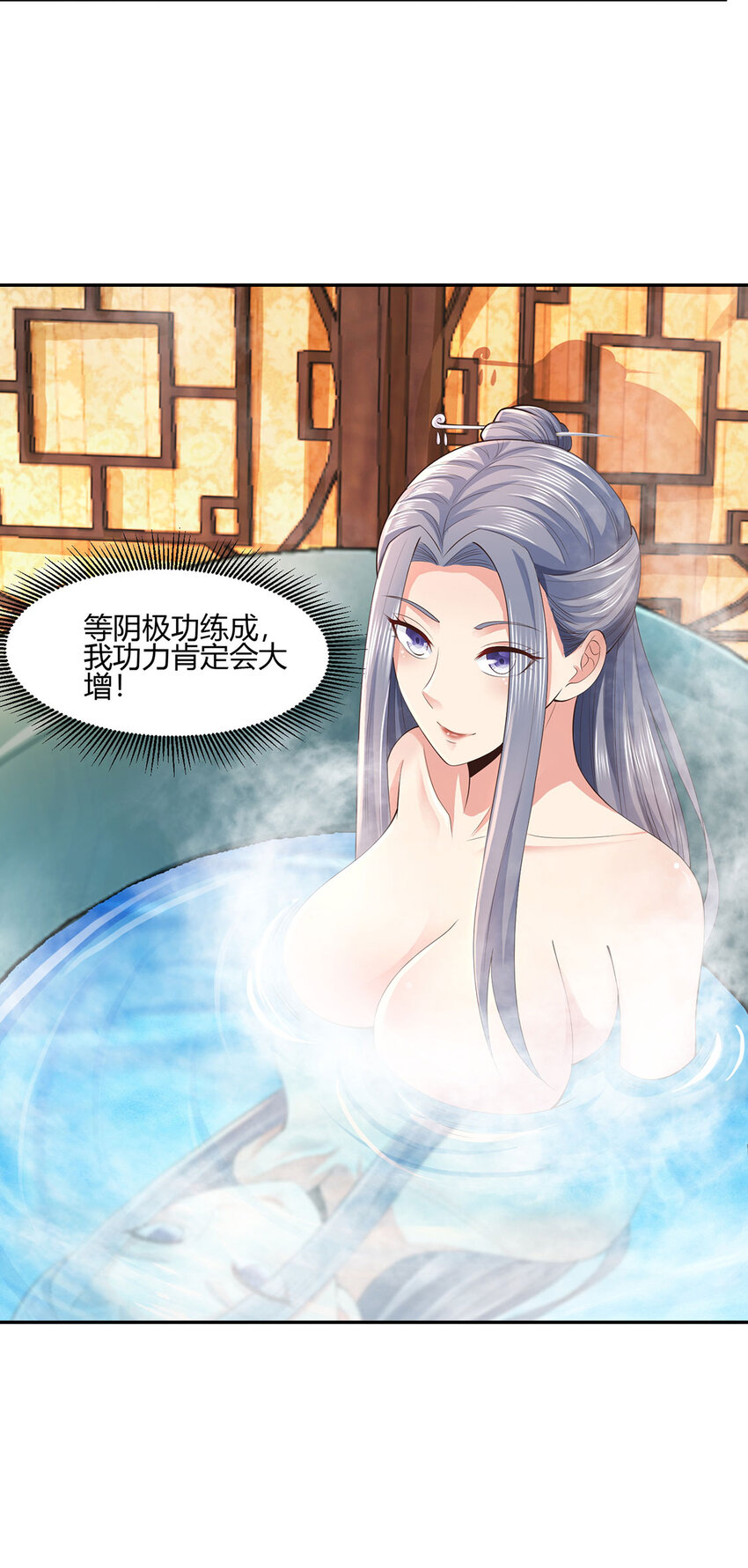 《我居然认得上古神文》014 这是完整的两极阴阳功！ 第27页