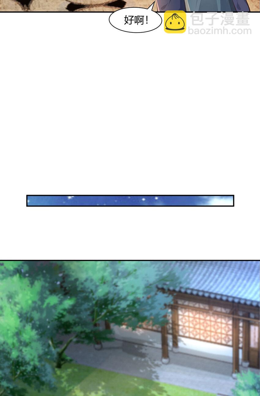 《我居然认得上古神文》014 这是完整的两极阴阳功！ 第29页