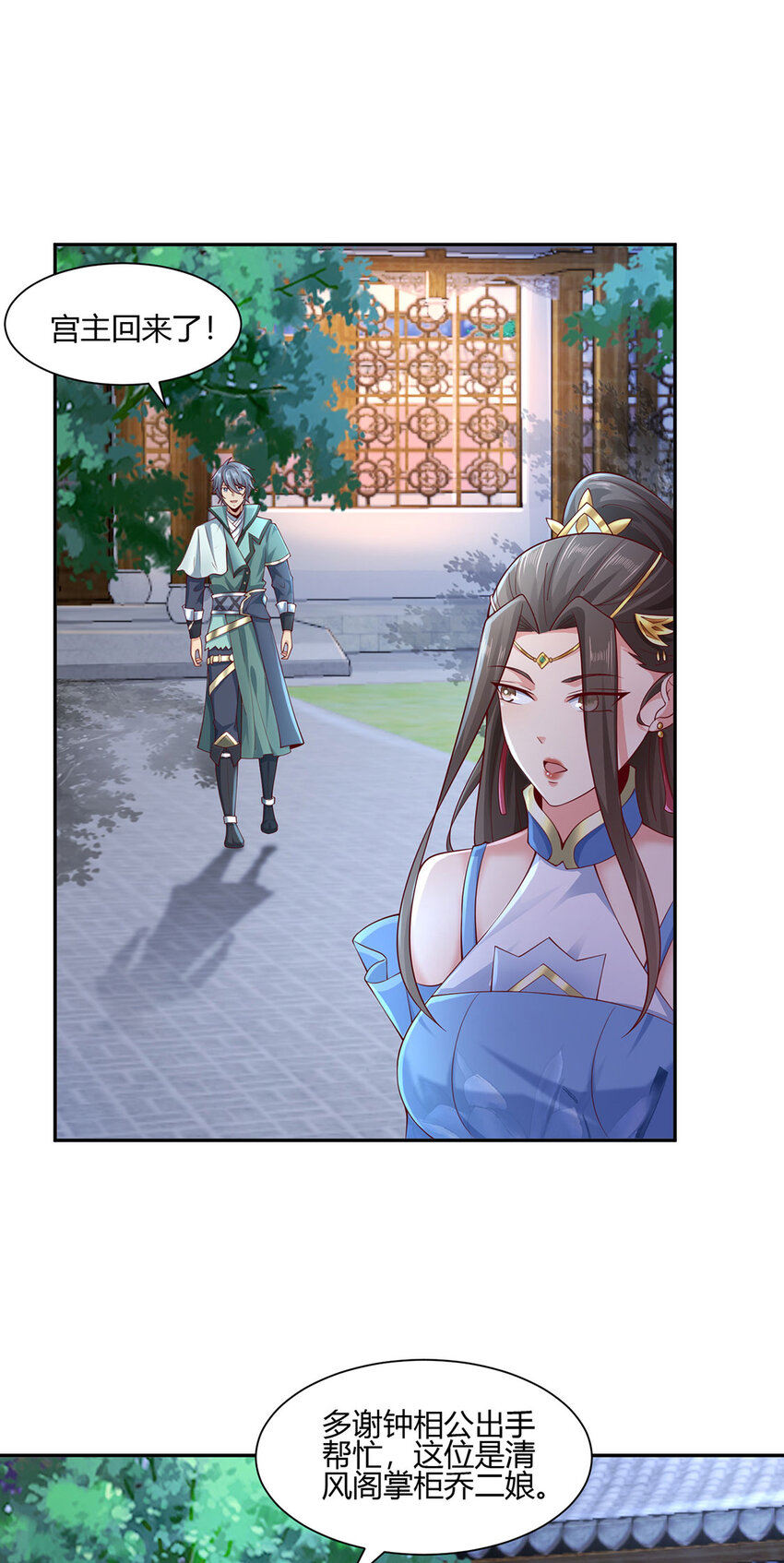 《我居然认得上古神文》014 这是完整的两极阴阳功！ 第31页
