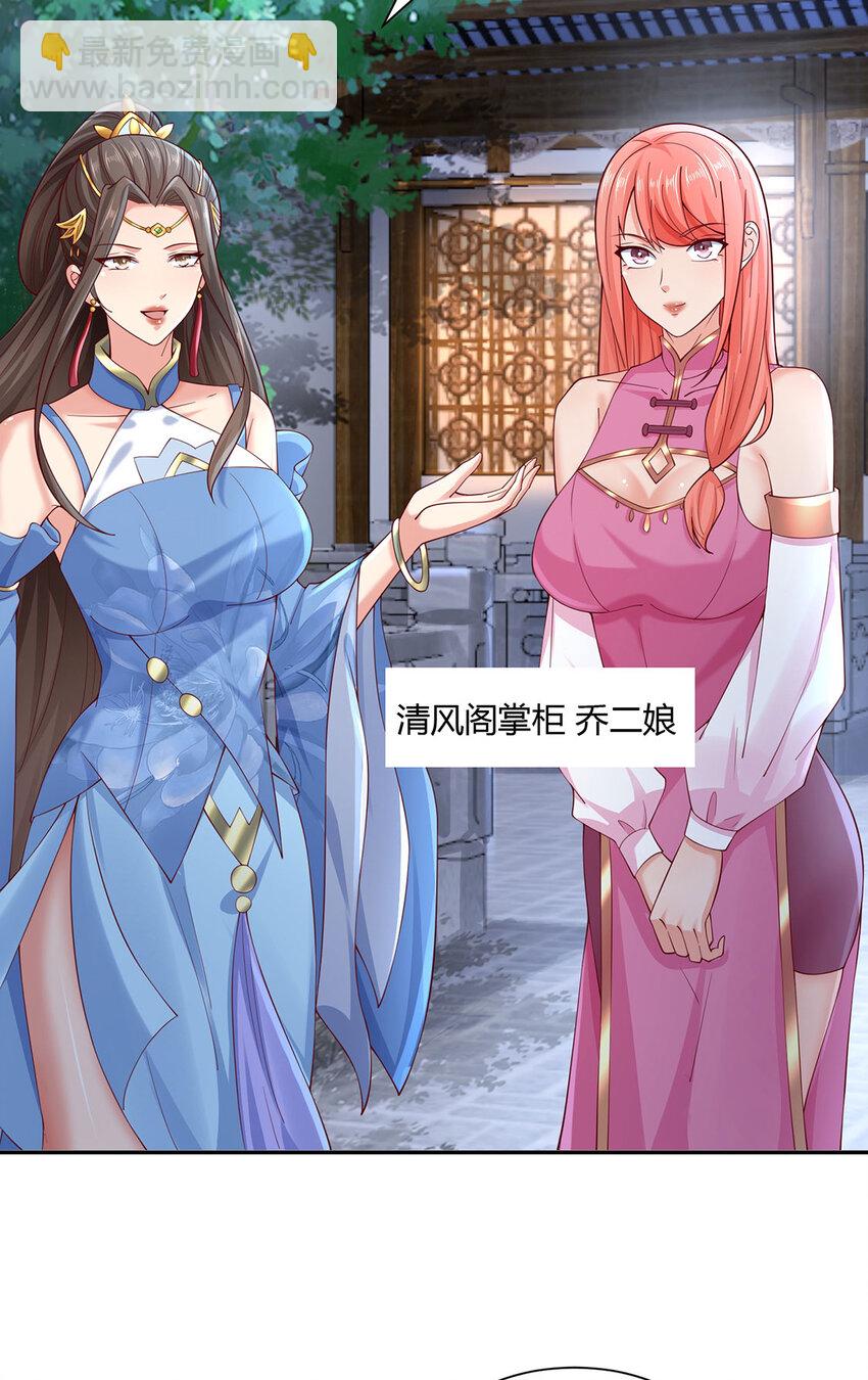 《我居然认得上古神文》014 这是完整的两极阴阳功！ 第32页