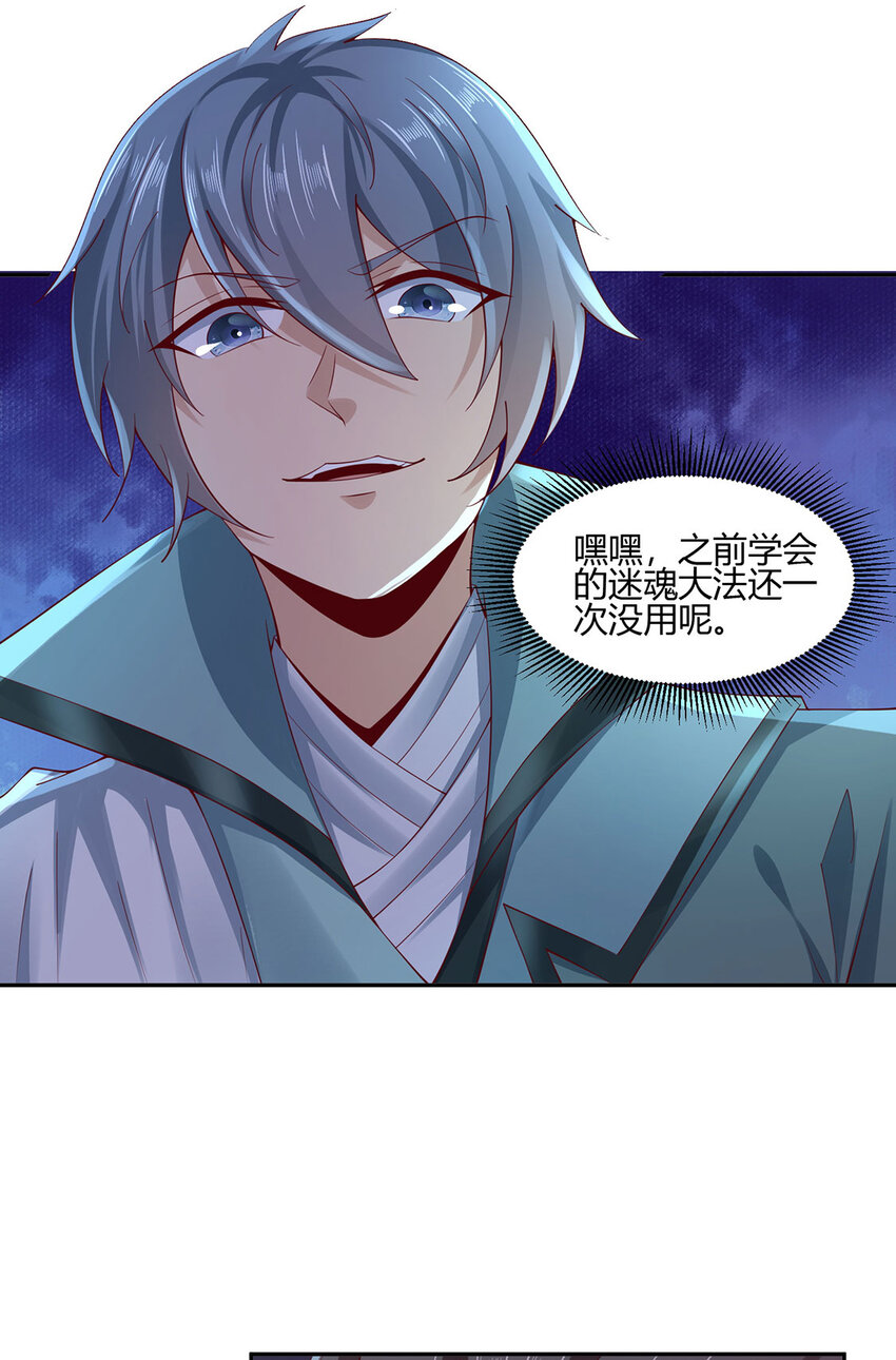 《我居然认得上古神文》014 这是完整的两极阴阳功！ 第36页
