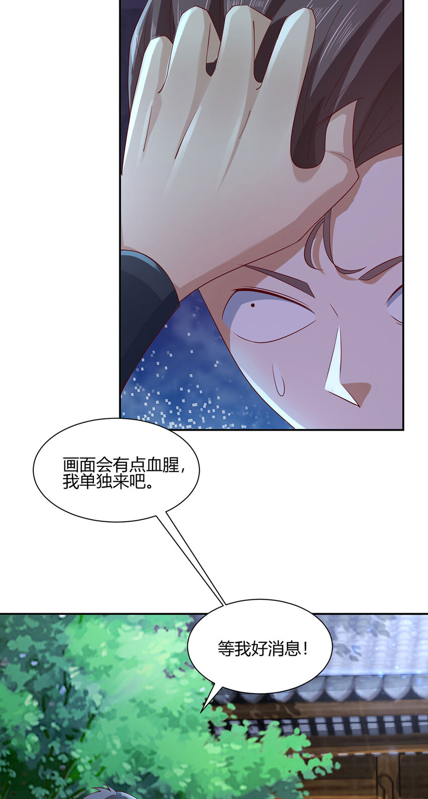 《我居然认得上古神文》014 这是完整的两极阴阳功！ 第37页